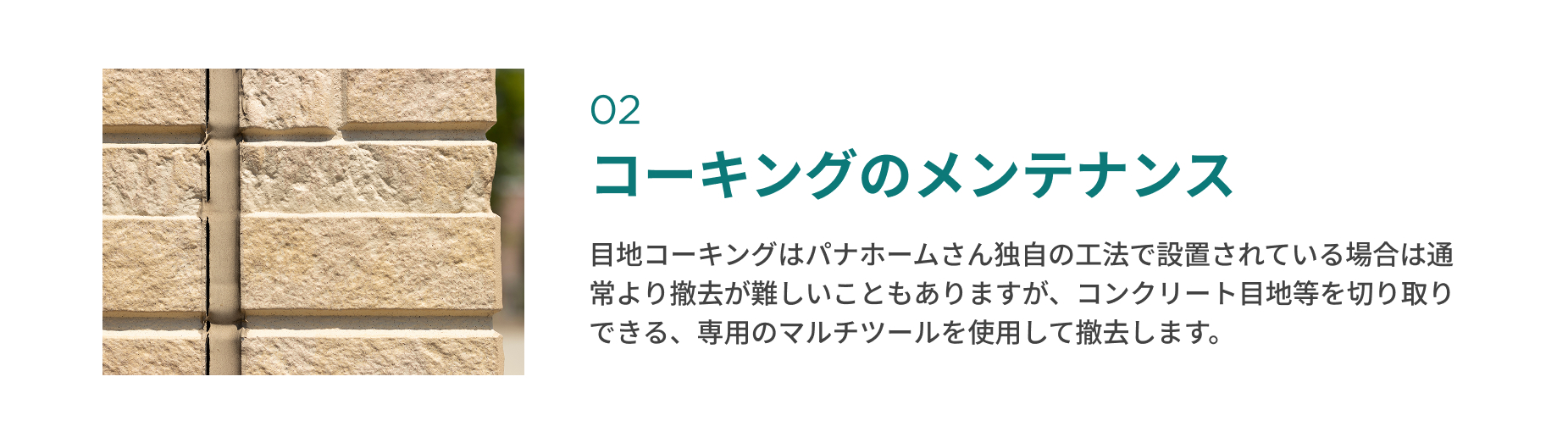 凸凹壁を活かして多彩模様塗料