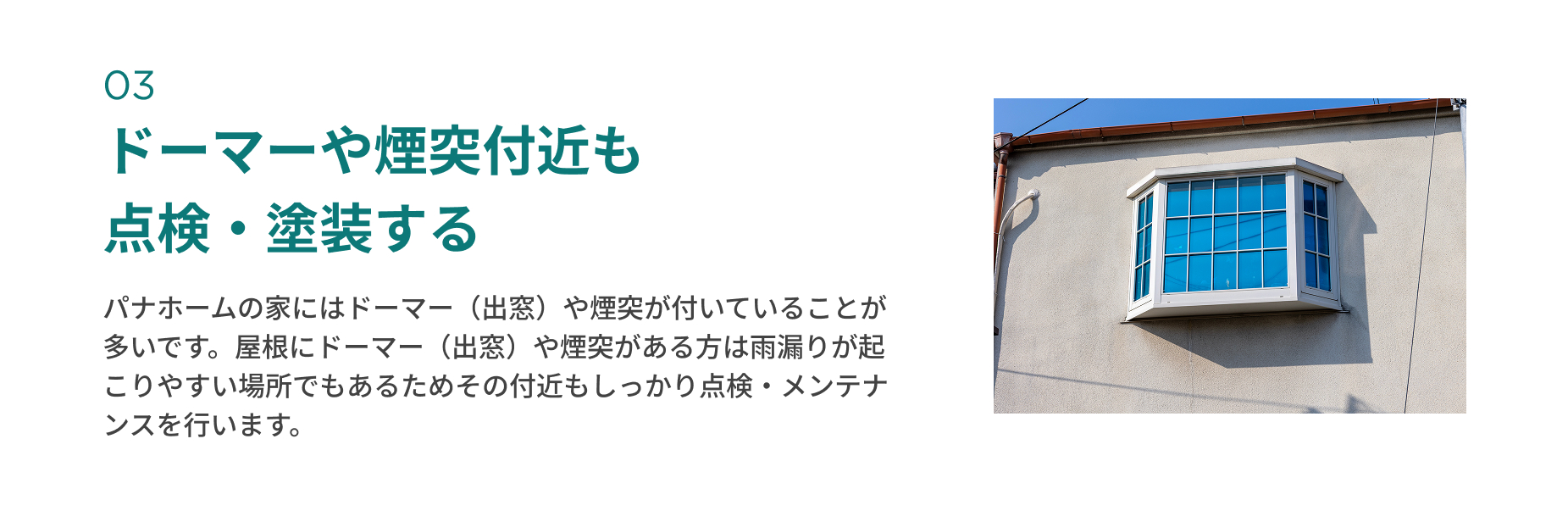塩ビ鋼板は専用のプライマーを塗布
