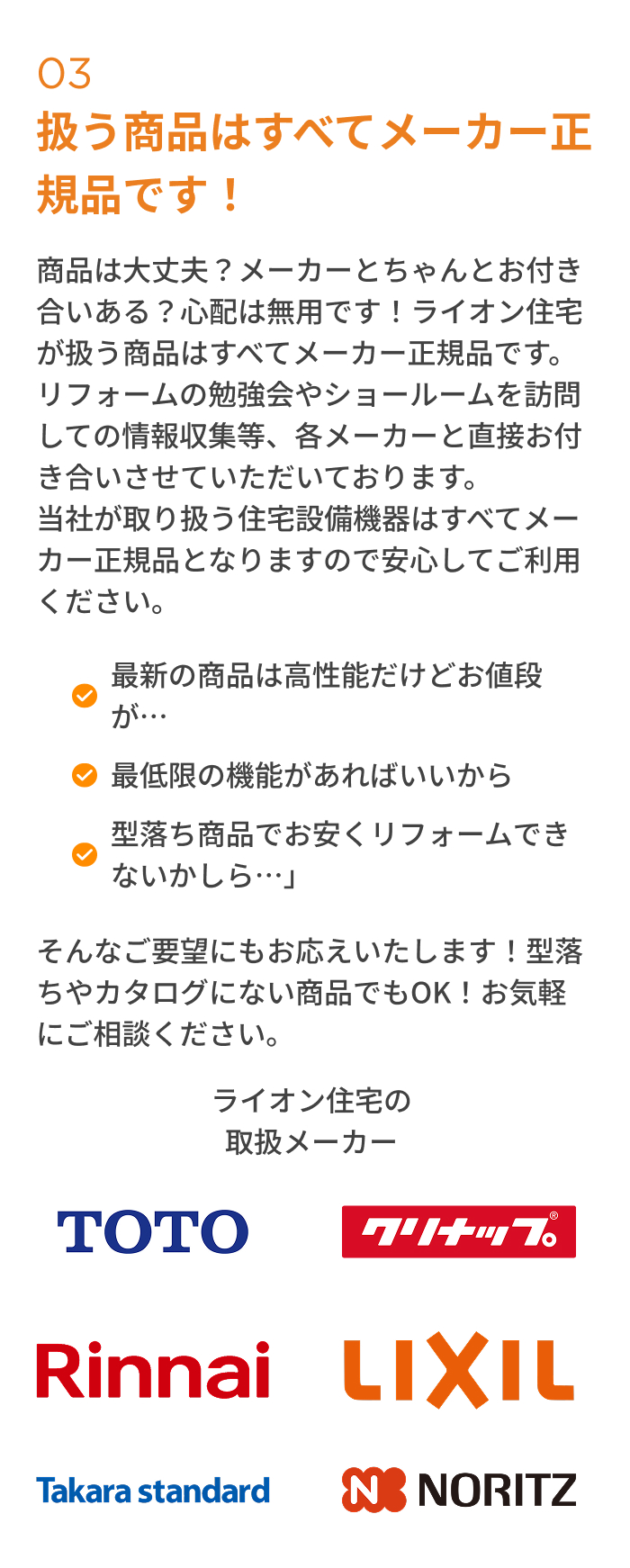 扱う商品はすべてメーカー正規品です！