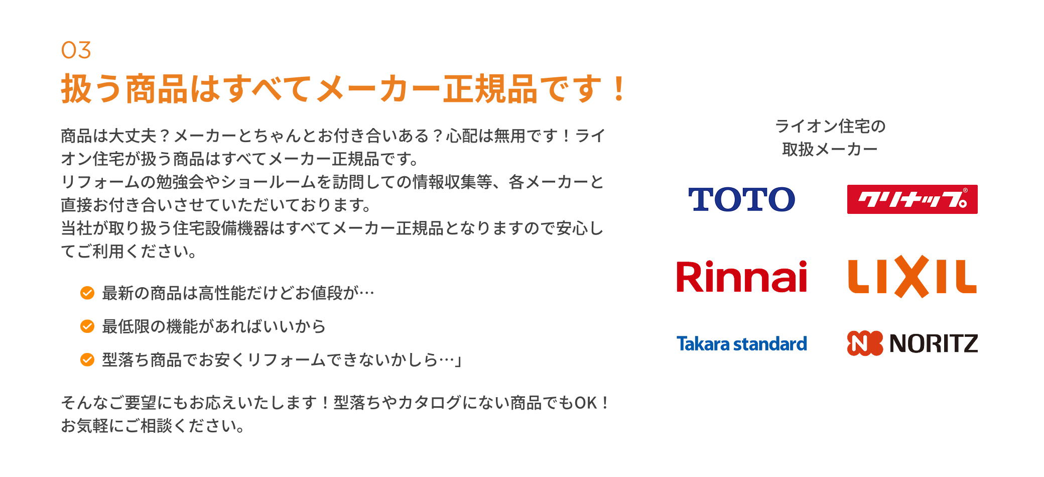 扱う商品はすべてメーカー正規品です！